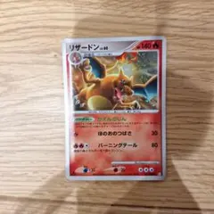 リザードン ポケモンカード 017/090