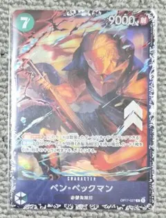 원피스 カード ベン・ベックマン パラレル