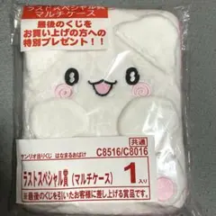 はなまるおばけ サンリオ当たりくじ ラストワン賞 マルチケース ラスト