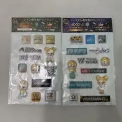 ワークマン リカバリーウェア オリジナルシール 非売品 2個セット