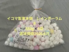 2026年最新】レインボーラムネ 550の人気アイテム - メルカリ