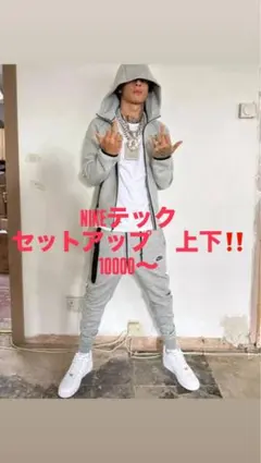 ⭐️廃盤　希少サイズ⭐️ナイキテックフリース　セットアップ　上下　グレー