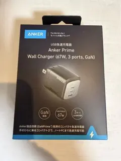 [新品・未開封]Anker Prime Wall Charger 67W3ポート