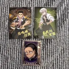 鬼滅の刃　箔押しブロマイド　アクリルカード　不死川実弥＆玄弥　悲鳴嶼　まとめ売り