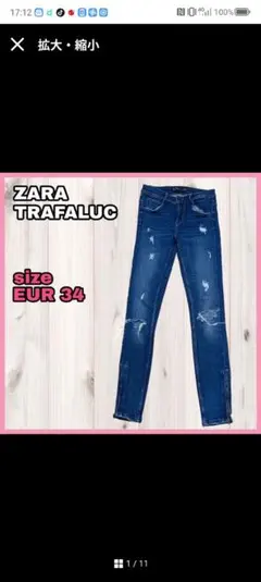 ザラ ZARA トラファルック ダメージ スキニー デニム パンツのサムネイル