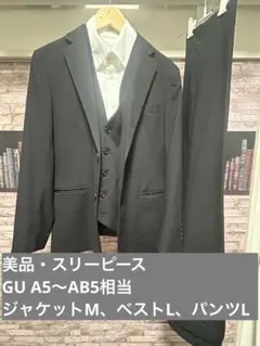 【未使用級クリーニング済】GU スリーピース セットアップ　M&L ブラック