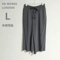 HK WORKS LONDON タグなし未使用品 ルームパンツ
