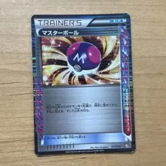 ポケモンカード　マスターボール　グッズのサムネイル