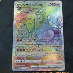 2026年最新】ポケモンカード リザードンvstar hrの人気アイテム - メルカリ