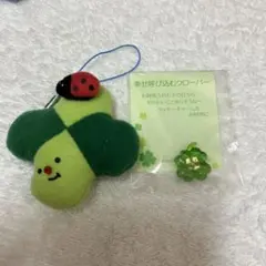 クローバー形状キーホルダー