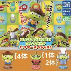 エイリアンいっぱいコレクション　ピクサースペシャル！　リトルグリーンメン　7体