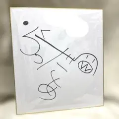 2025年最新】らっだぁ サインの人気アイテム - メルカリ