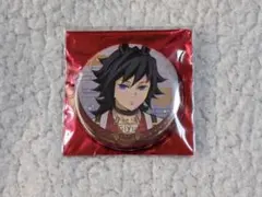 鬼滅 カフェ 干支 2026 午年 箔押し缶バッジ 義勇