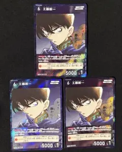 名探偵コナンカード 工藤新一 キラ シャッフルロマンス