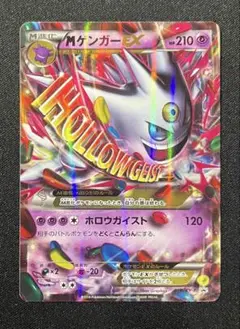 MゲンガーEX：白いメガゲンガーキャンペーン PROMO XYシリーズプロモー…