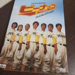 2026年最新】ピーナッツエッセンス（全15巻）の人気アイテム - メルカリ