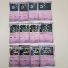 ポケモンカード　ヨマワル　サマヨール　ヨノワール　Pokémon Cardのサムネイル