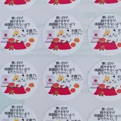 こたつ猫⭐️冬限定メッセージシール♥1シート48枚