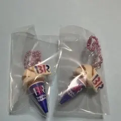 サーティワンアイスクリーム　マスコットつきグミ2 キャラメルリボン２個セット