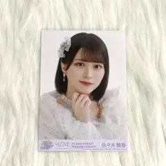 イコラブ 佐々木舞香 生写真 7周年 初回生産限定盤 封入 - メルカリ