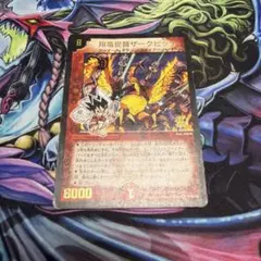 デュエルマスターズ 翔竜提督ザークピッチ　プロモ