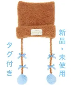 ⭐︎値下げ⭐︎ディズニー ニットキャップ オシャレキャット トゥルーズデザイン 新品 猫耳デザイン！東京ディズニーランド『おしゃれキャット』マリー