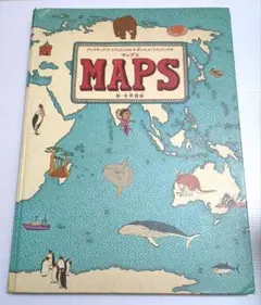 MAPS 新・世界図絵
