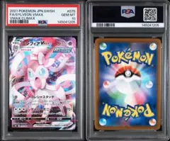 2026年最新】ニンフィア psa10の人気アイテム - メルカリ