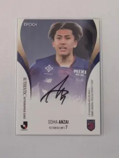 2025年最新】fc東京 サインの人気アイテム - メルカリ