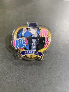 【匿名】ALIVE SOARA 宗像廉 大原空 缶バッジ アクスタ ツキショ ALIVE アクリルスタンド SOARA 宗像 廉【2023年新規設定