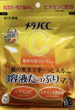 メラノCC.MELANO CC集中対策 マスクプラス　10枚入り