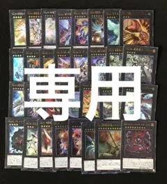 オレンジ様専用　遊戯王　No 31枚セット