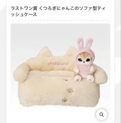 mofusand 一番くじ A賞+ラストワン おまけつき