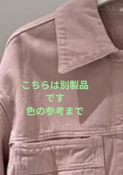 GRL　ピンク　ベージュ　 Gジャン