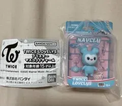 TWICE LOVELYS プリスター　マスコットチャーム NAVELY
