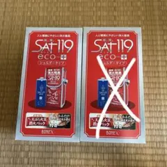 2025年最新】SAT119の人気アイテム - メルカリ