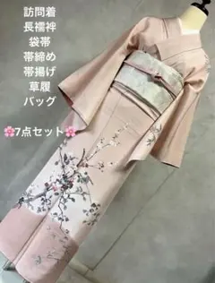 ふ*う様 訪問着　フルセット　友禅　作家物　ピンク　鳥