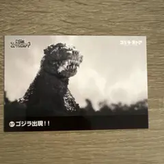 ゴジラ・ストア 東宝特撮コレクションカード