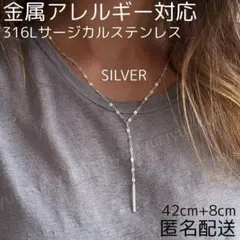 ペタルチェーン ネックレス Y字 ステンレス316L シルバー　A17