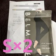 ベルミス　スリムレギンス　カラープラス　トゥルーブラック　S 2個セット