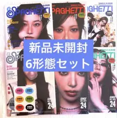 LE SSERAFIM spaghetti コンパクト盤　未開封　6形態