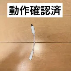 イヤホンジャック