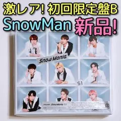  Man  Mania S1 初回限定盤B 1stALBUM「Snow Mania S1」 - DISCOGRAPHY | Snow Man｜MENT