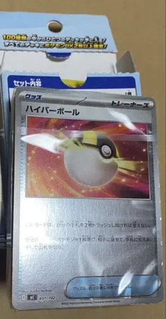 ポケモンカードゲーム スタートデッキ100 ミラー 112g 未開封 - メルカリ