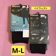 ㉝　RIZAP　ライザップ　着圧レギンス　ハイウェスト　2点セット