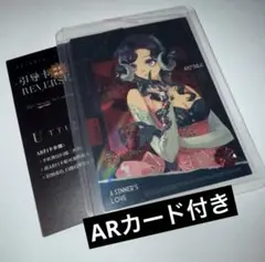 リバース1999　UTTU2　SE　アンジョナナ ラスト1点】リバース1999 UTTU2 SE アンジョナナ - メルカリ