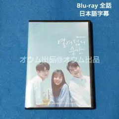 【BD】十八の瞬間