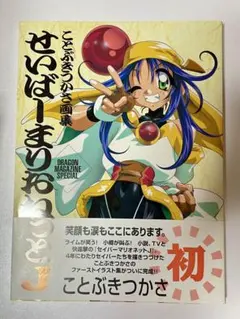 2026年最新】セイバーマリオネットの人気アイテム - メルカリ