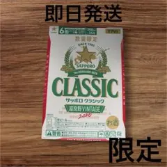 北海道限定クラシック！ドライクリスタル 2ケースセット - メルカリ