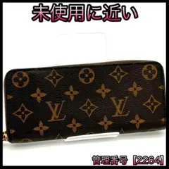 ルイヴィトン 長財布 モノグラム フューシャ ポルトフォイユクレマンス 2264